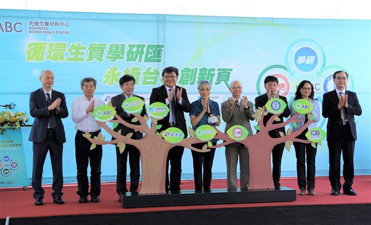 經濟部推動台糖攜手中研院、工研院等頂尖產、學、研機構，成立先進生質材料中心。