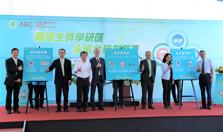 台糖研究所、中研院農生中心與企業共同簽署合作，開啟我國生質材料產業新紀元。