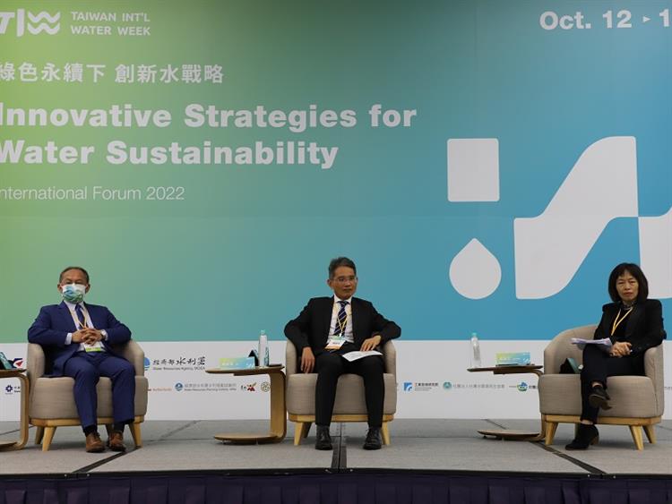 2022台灣國際水週—國際論壇綜合論談水領袖峰會綠色永續下創新水戰略1