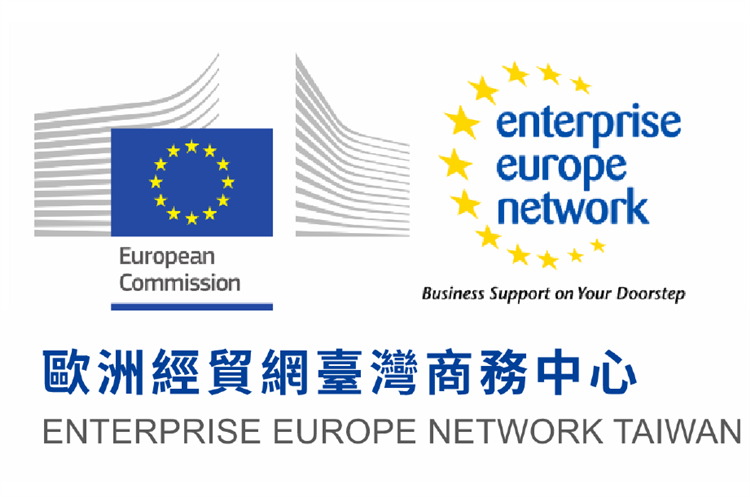 我國成功加入新一期程歐洲經貿網 持續推動臺歐盟中小企業商機媒合暨技術合作