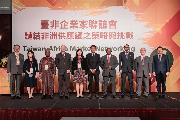 臺非企業家聯誼會 共同掌握非洲供應鏈商機
