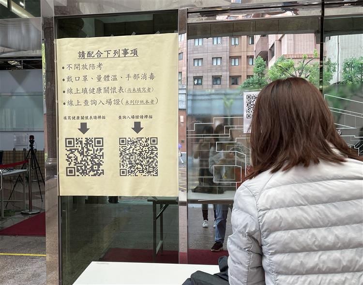 因應疫情，考生進入考場前應於線上填寫「健康關懷表」，現場也可掃描QR code填寫。