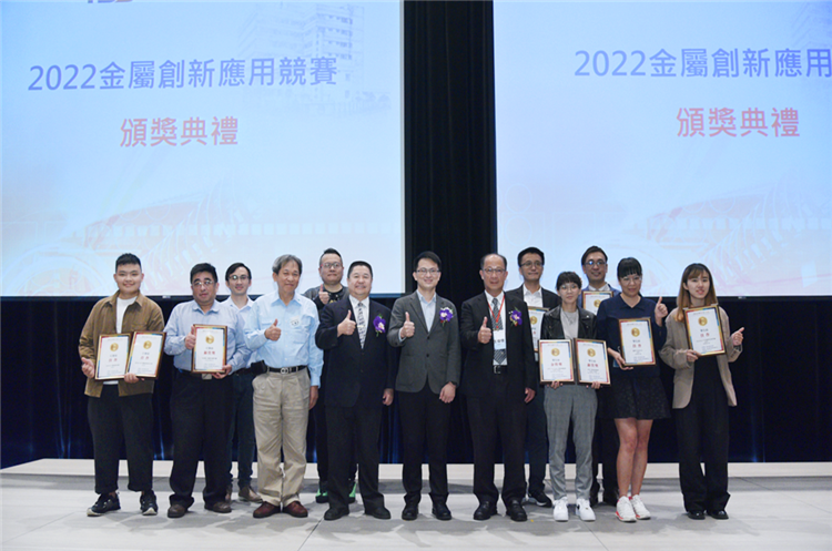 「2022金屬競賽頒獎典禮」工業局金屬機電組張尚鈞科長(中)與得獎者合照