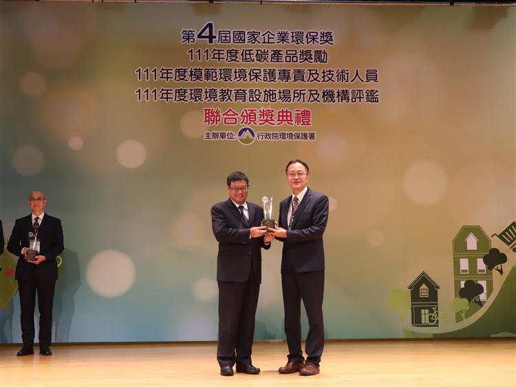 台灣中油台南營業處連3年獲環保署國家企業環保獎銀獎 獲頒榮譽環保企業獎座