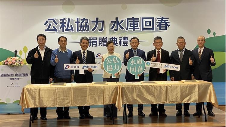 水利署與台灣美光公私協力，支持在地水資源永續利用，促進水庫「回春」