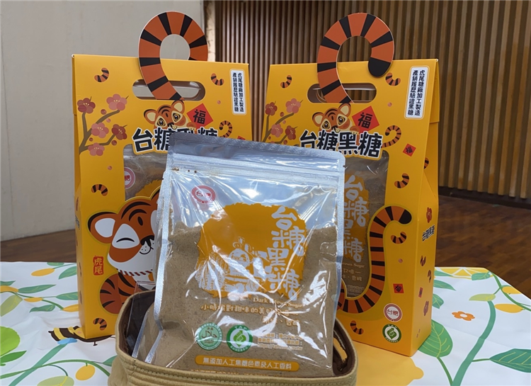 台糖黑糖今年成功通過TAP及清真驗證，是臺灣第一支獲履歷認證的黑糖。
