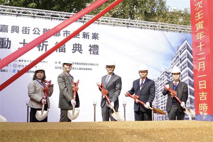 台電參與嘉興街公辦都更案今日舉辦動土典禮，一同祈求工程順利