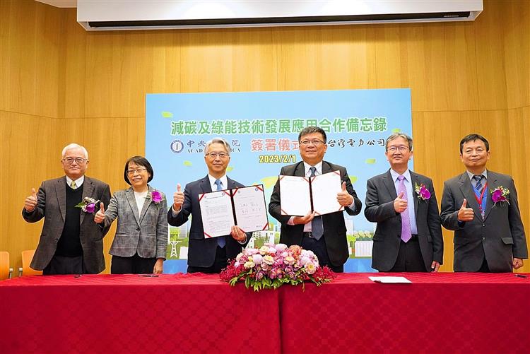 台電今與中研院首度簽署MOU，聚焦減碳及綠能技術發展應用合作
