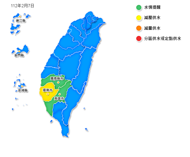 旱災經濟部水利署災害緊急應變小組第3次工作會議-112年2月7日燈號