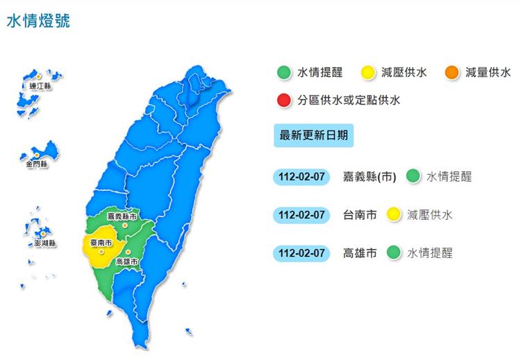 南部地區水情吃緊，台水呼籲節水-水情燈號