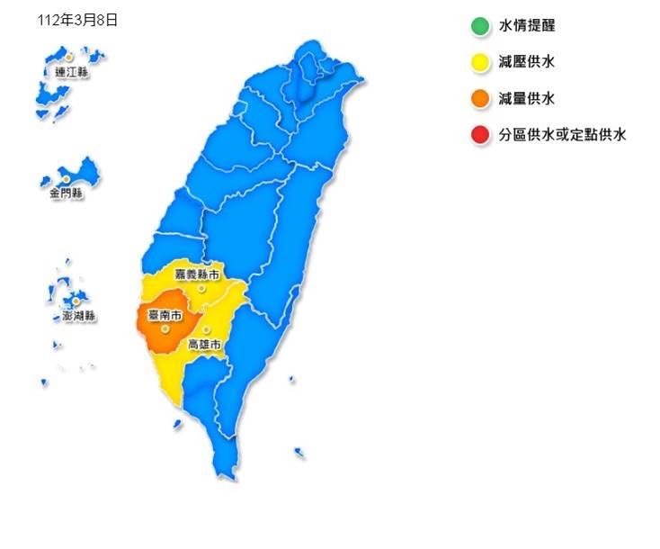 高旱災中央災害應變中心於3月1日成立，高雄地區亦自3月8日起由水情提醒綠燈轉為減壓供水黃燈