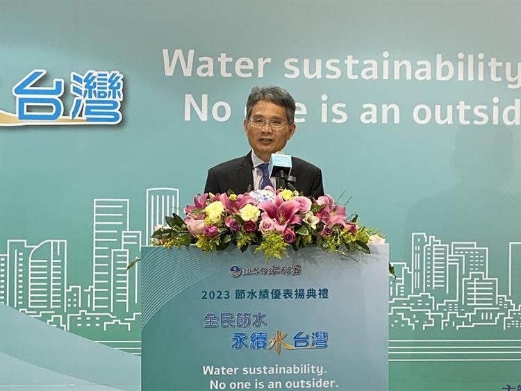 2023節水績優獎表揚典禮—水利署署長賴建信致詞