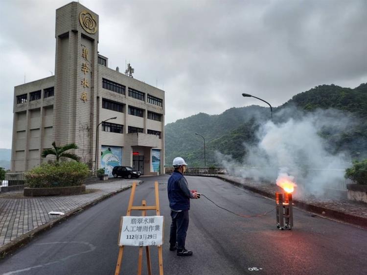 把握降雨雲系移入臺灣 水利署與北部地區水庫人工增雨作業-翡翠水庫