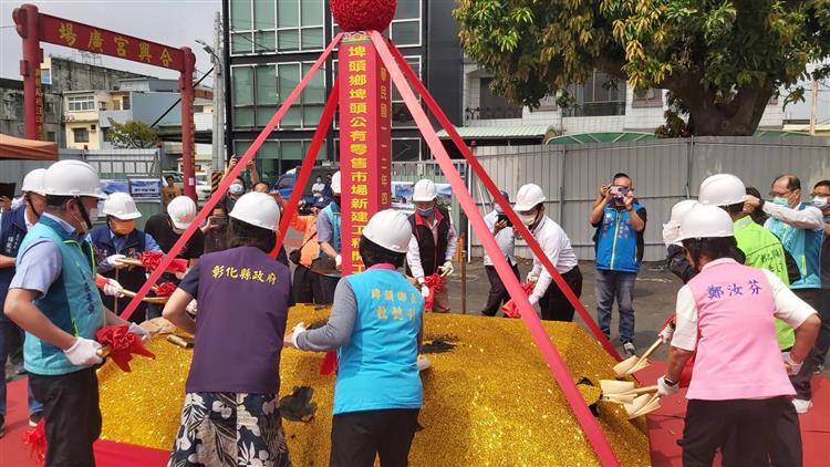 彰化縣埤頭市場重建工程4月12日舉行動土典禮