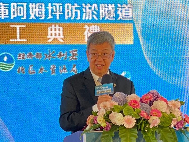 石門水庫阿姆坪防淤隧道竣工典禮—行政院長陳建仁致詞
