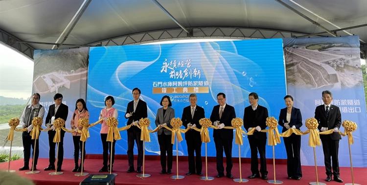 前瞻建設重大成效 石門水庫阿姆坪防淤隧道竣工