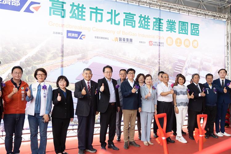 北高雄產業園區由經濟部王美花部長與高雄市陳其邁市長於今(22)日共同主持祈福動土儀式
