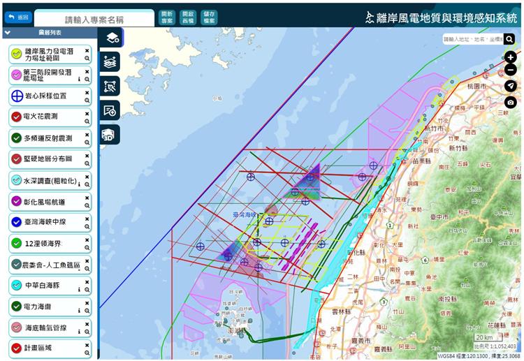 圖1、經濟部地調所建置的離岸風電地質與環境感知系統，可協作套疊規劃風場位置，查詢經過規劃風場的測線資料。