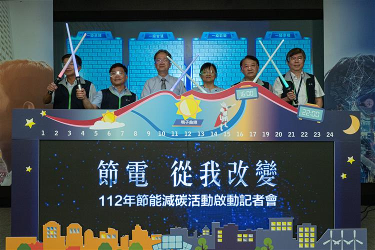 台電今日於台電大樓舉行2023年節電啟動記者會，現場由台電總經理王耀庭與各界貴賓共同為今年節電系列活動揭開序幕。