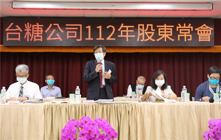台糖董事長楊明州(中)主持112年台糖股東常會