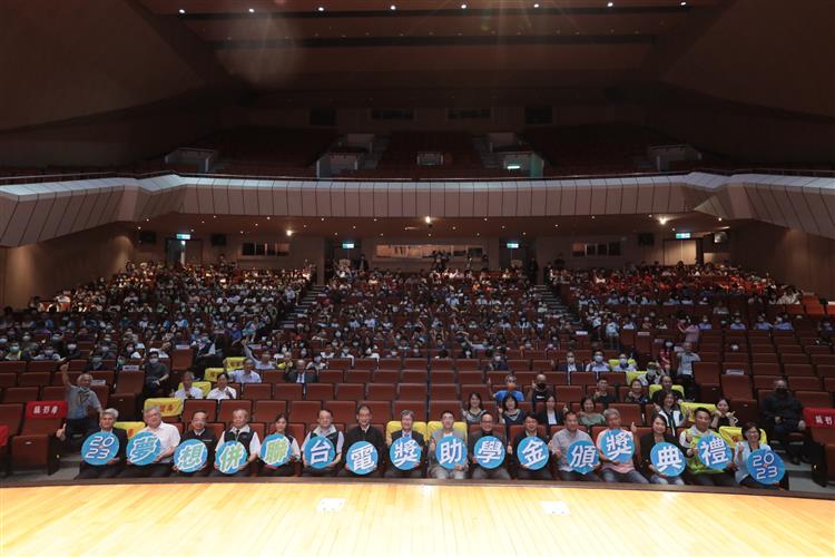 台電今日聯手全國從北到南、從本島到離島共20座水力、火力及核能電廠，舉辦「夢想併聯 2023台電獎助學金頒獎典禮」。
