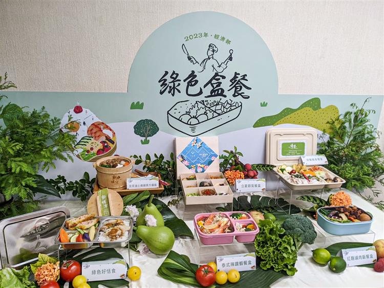 圖說2：今年徵選分成「一般盒餐組」、「循環盒餐組」，餐點都是運用臺灣當地食材，烹飪出的好滋味。
