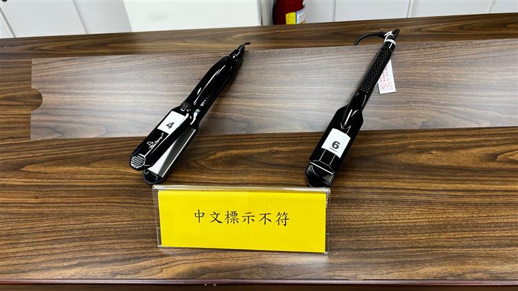 1120703標準局新聞稿樣品照片-直髮夾(2件中文標示不符)
