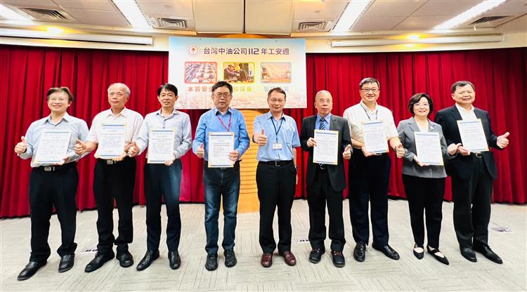 台灣中油112年工安週起跑 ─落實本質安全 運用智能防災