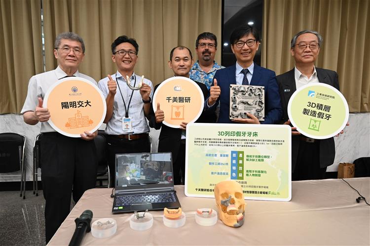 「3D列印積層製造」由工研院與中華民國牙體技術學會、牙體技術師公會全國聯合會合作，結合智慧製造與及虛實整合技術，製作高密合度的鈦合金臨時假牙支架。