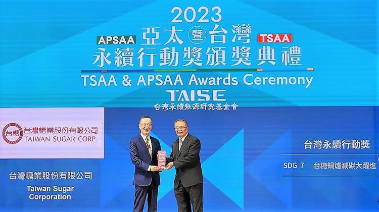 台糖小港廠鍋爐改以天然氣取代低硫燃料油，全年二氧化碳減碳量等同67座大安森林公園，榮獲台灣永續行動獎。