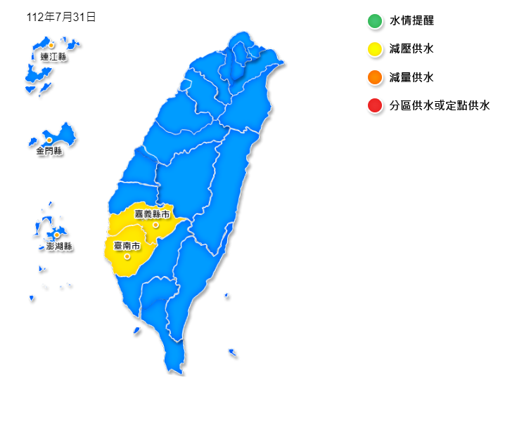 112年7月31日起高雄地區水情燈號由水情提醒綠燈轉為水情正常_0