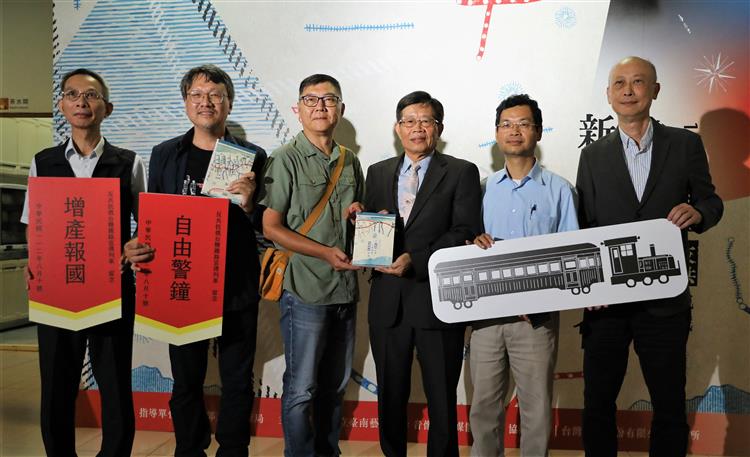 台糖致力保存及發揚糖業文化資產，攜手南藝大團隊出版《1198.5km記反共抗俄台糖鐵路宣傳列車軌跡》，今天舉辦新書發表會。