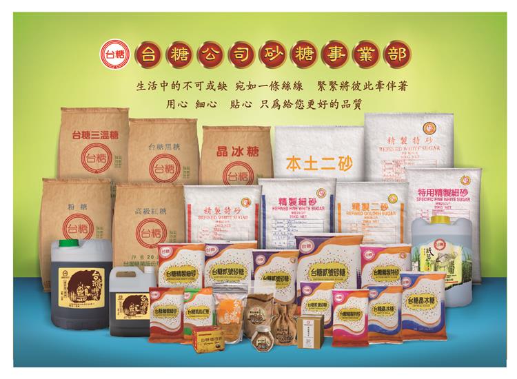 傳印度禁出口糖恐助漲國際糖價 台糖確保砂糖供應無虞