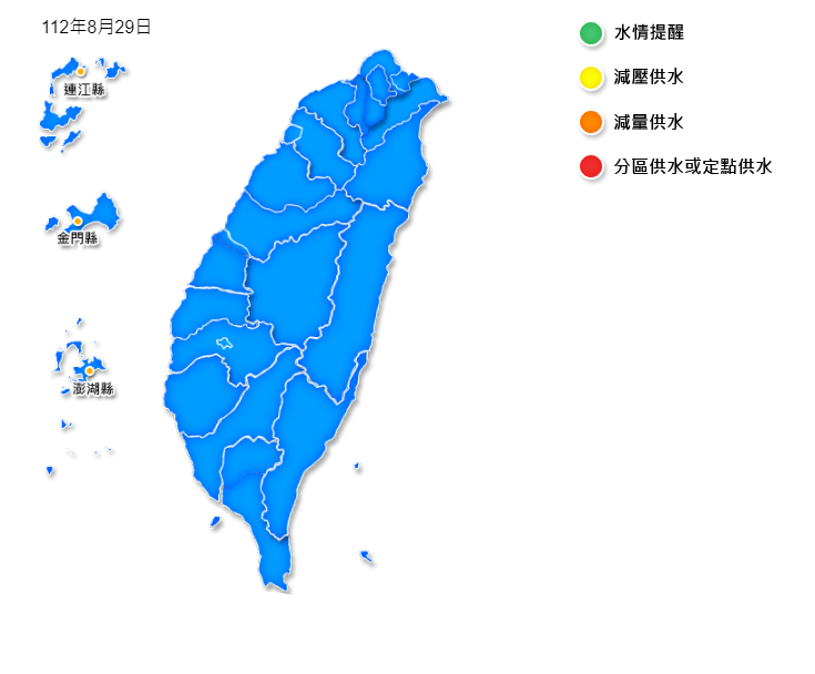 圖說：臺南水情趨於穩定，水情燈號自112年8月29日起調整為水情正常