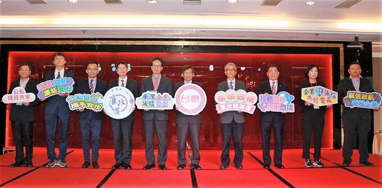 台糖響應企業服務廉政平臺精神，邀集廉政單位及相關企業廠商代表舉辦廉政治理研討會。