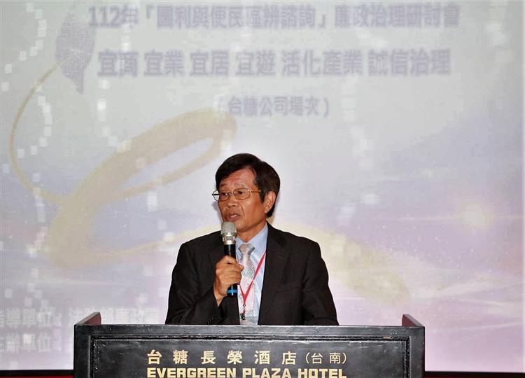 台糖董事長楊明州致詞表示，希望透過企業服務廉政平臺，創造廉能的投資環境，達成公私部門雙贏。