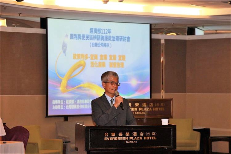 台糖總經理陳立人簡報說明公司土地活化利用之政策策略。