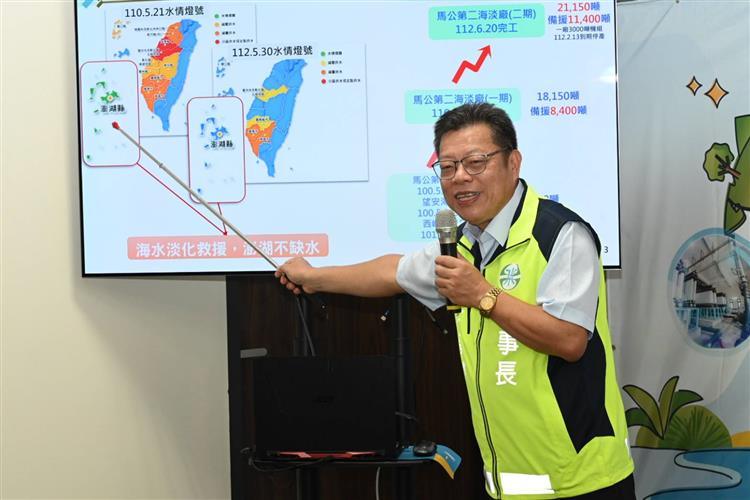 澎湖供水再升級 陳揆視察台水馬公第二海淡廠二期工程-董事長李嘉榮簡報