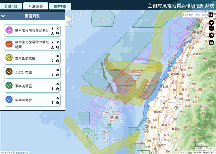 圖1、離岸風電地質與環境感知系統呈現包括管制範圍等圖資