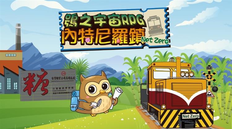 百年橋頭糖廠是北高雄首座以文化保存為主題的環境教育場所，9月28日起將正式化身為實境解謎遊戲場。