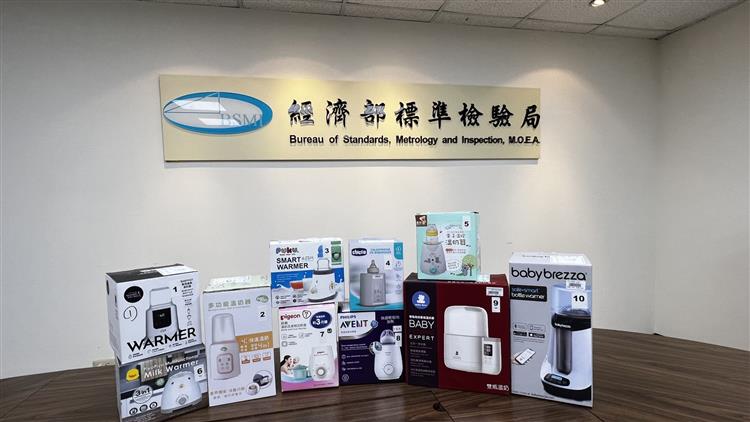 1121002標準局新聞稿附圖-標準局與消基會合作案-溫奶器(10件樣品)