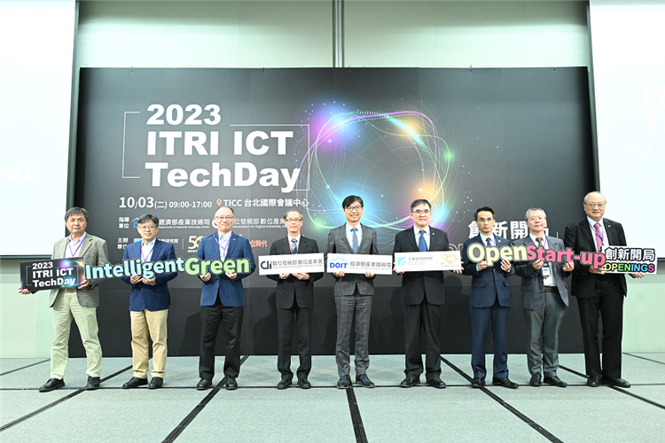 工研院今（3）日舉辦ICT TechDay論壇暨特展。