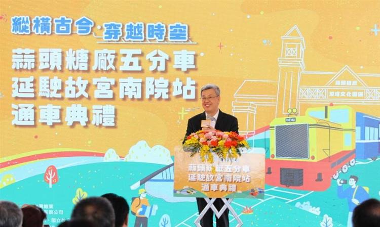 行政院長陳建仁今(7)日出席蒜頭糖廠五分車延駛故宮南院站通車典禮。