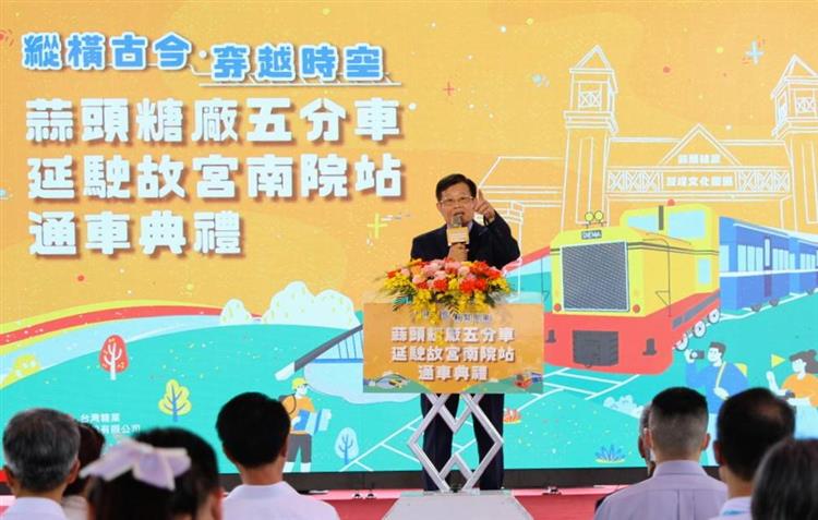 台糖董事長楊明州表示，蒜糖五分車是全國第一條串連國家重要交通建設「高鐵」及核心文化設施「故宮南院」的軌道建設。