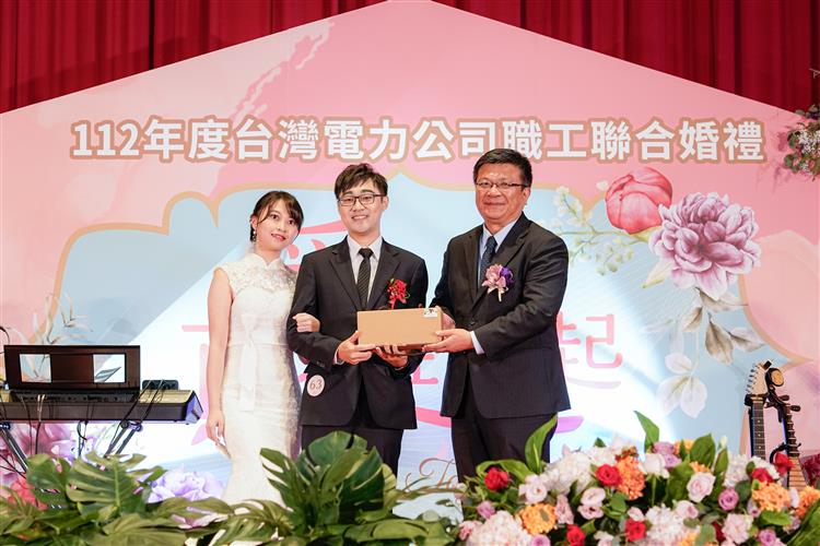 台電代理董事長曾文生（右）致贈新人賀禮，並祝賀新人未來生活幸福甜蜜。