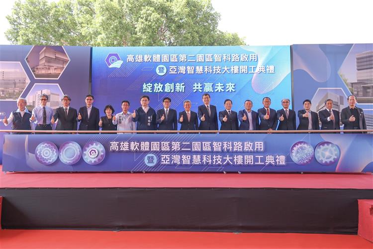 高軟二期智科路啟用暨亞灣智慧科技大樓興建動工(全體貴賓合影留念)