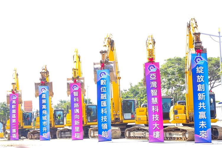高軟二期智科路啟用暨亞灣智慧科技大樓興建動工(亞灣智慧科技大樓興建統包工程開工儀式)