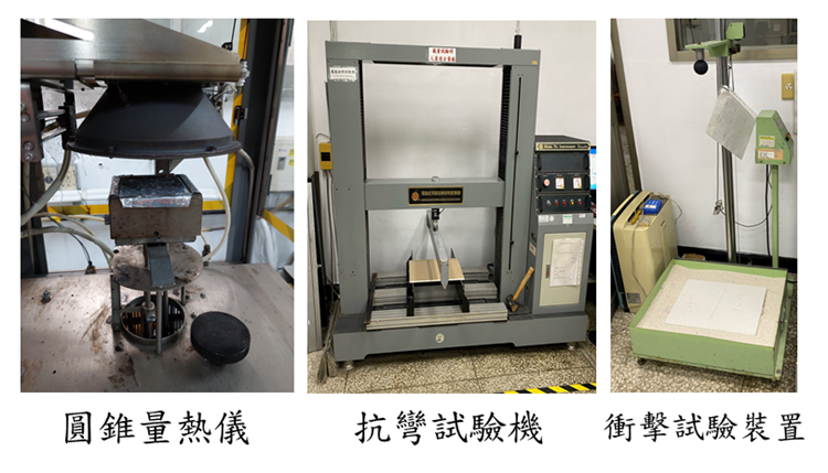 1121016標準局新聞稿照片2-耐燃建材性能試驗裝置