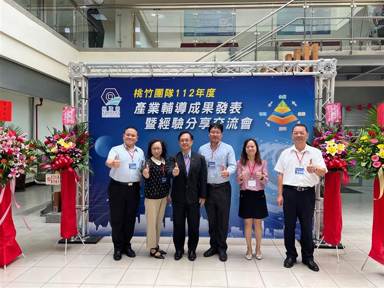 園管局臺北分局梁又文分局長(左三)與新竹、桃園幼獅、平鎮、中壢產業園區服務中心主任及桃園市幼獅產業協進會理事長合影留念