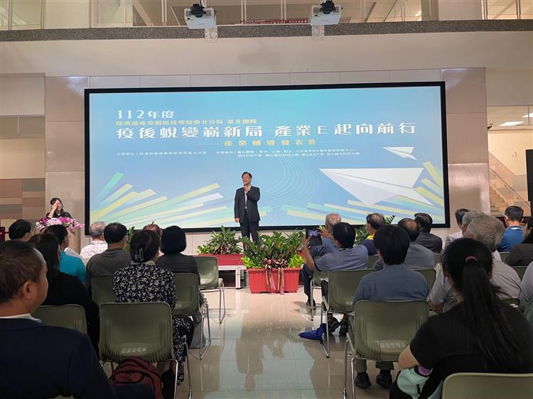 基北產業園區產官學攜手提升永續發展競爭力園管局臺北分局梁又文分局長致詞